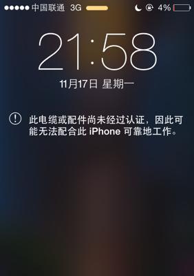 苹果充不进电的原因及解决方法(探究苹果设备无法正常充电的问题及有效解决方案)