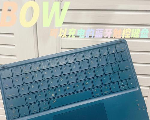 探索以BOW的键盘(提高效率与舒适度的未来之键盘)