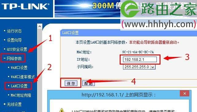 电信路由器重置教程（简明步骤帮你轻松重置路由器，解决网络问题）