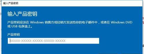 使用KMS工具激活Windows系统的完整教程(一步步教你如何使用KMS工具激活Windows系统,并享受正版权益)