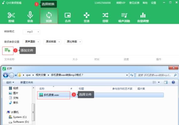 将XM格式音乐文件转换为MP3格式的简便方法(使用高效工具快速转换音乐文件格式,解放您的音乐播放器)