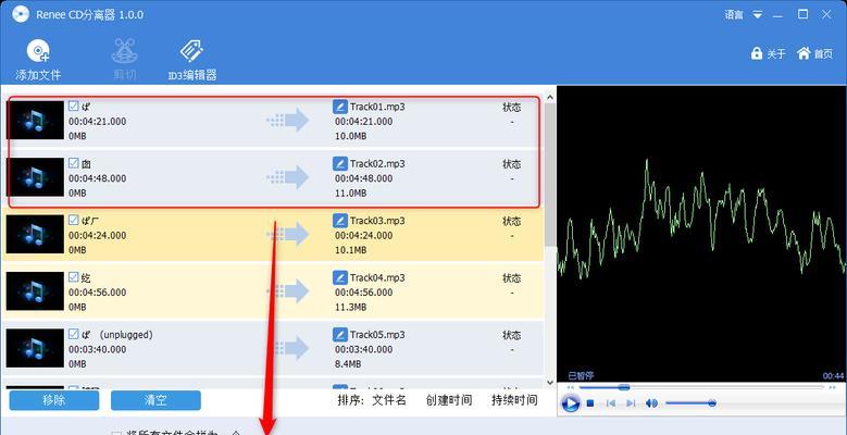 将XM格式音乐文件转换为MP3格式的简便方法(使用高效工具快速转换音乐文件格式,解放您的音乐播放器)