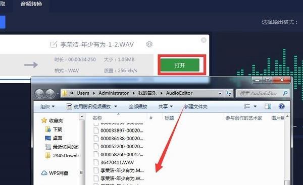 将XM格式音乐文件转换为MP3格式的简便方法(使用高效工具快速转换音乐文件格式,解放您的音乐播放器)