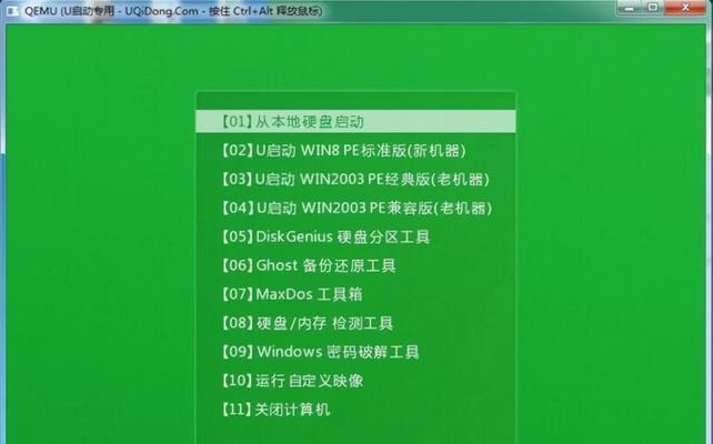 大白菜安装盘使用教程(轻松学会使用大白菜安装盘)