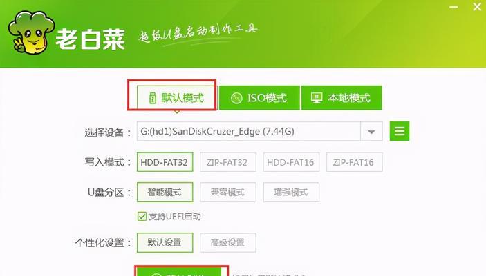大白菜安装盘使用教程(轻松学会使用大白菜安装盘)