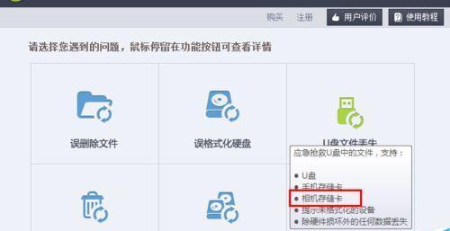 手机相片丢失？以易恢复来挽救！（易恢复工具助你轻松找回珍贵手机相片）