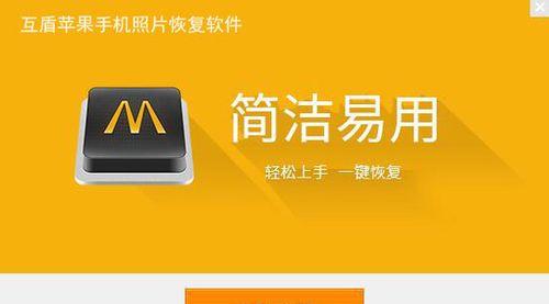 手机相片丢失？以易恢复来挽救！（易恢复工具助你轻松找回珍贵手机相片）