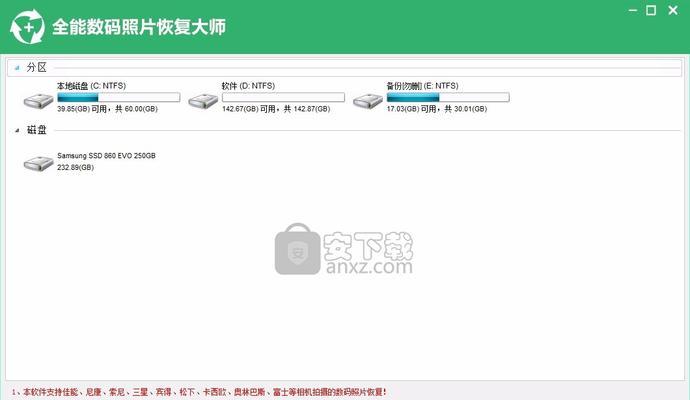 手机相片丢失？以易恢复来挽救！（易恢复工具助你轻松找回珍贵手机相片）