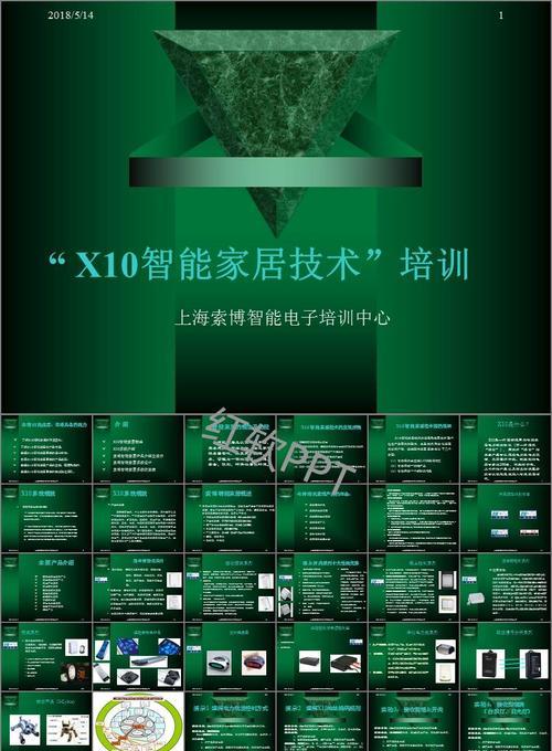 以索博智能家居为主题的文章（体验智能家居，改变生活方式）