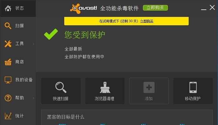 手机杀毒软件推荐（实用又高效的手机杀毒软件推荐）