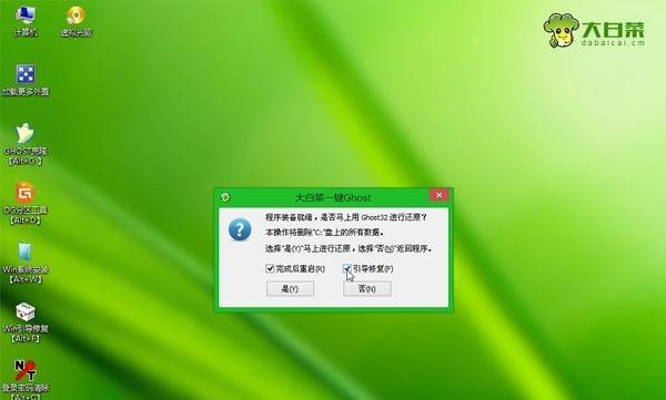 雨林木风一键装机教程（零基础也能完成的一键装机利器）
