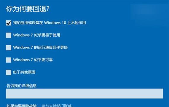 苹果Win10安装Win7双系统教程(详解苹果电脑如何安装Windows7双系统)