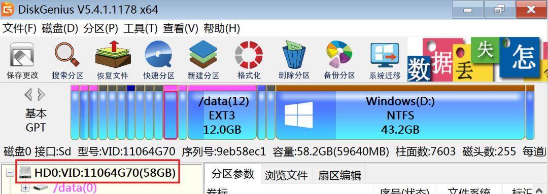 双系统备份教程(简单易行的双系统备份方法,让您数据永不丢失)