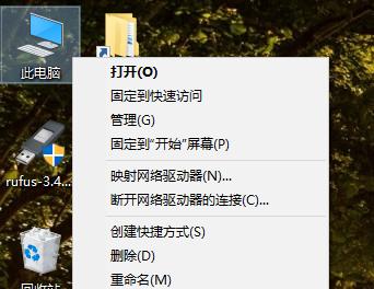 双系统备份教程(简单易行的双系统备份方法,让您数据永不丢失)