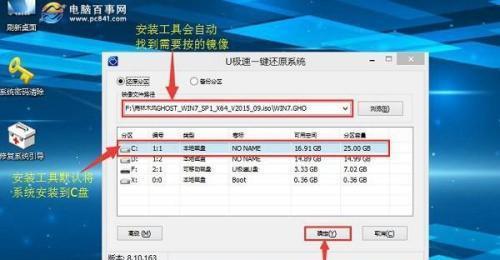 使用笔记本无硬盘安装Win7系统的详细教程(在无硬盘情况下安装Win7系统,轻松解决你的电脑升级需求)