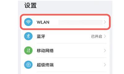 探索无线网络世界的奇妙之旅(通过添加Wi-Fi实现无线连接的便利和快捷)