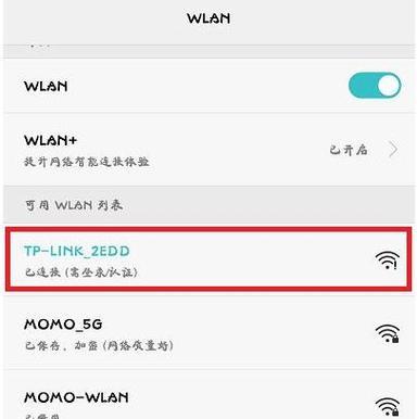 探索无线网络世界的奇妙之旅(通过添加Wi-Fi实现无线连接的便利和快捷)