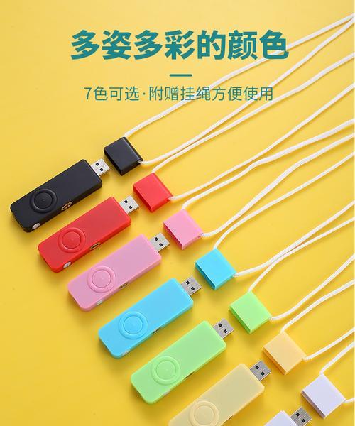 使用U盘MP3,带你享受便捷音乐世界(一步步教你使用U盘MP3,轻松玩转音乐)
