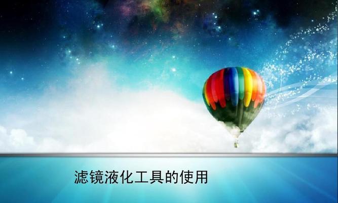 探索Musemage的功能与特点(一款强大的多功能手机摄影编辑工具)