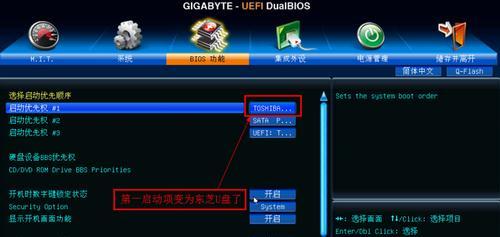 昂达主板按F键启动U盘的方法(昂达主板启动设置教程,让您轻松使用U盘启动系统)
