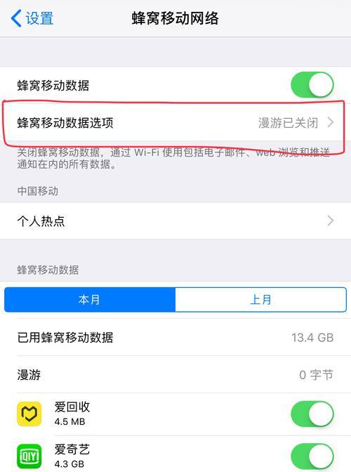 苹果4G网络差的改善技巧(提升苹果4G网络信号稳定性和速度的有效方法)