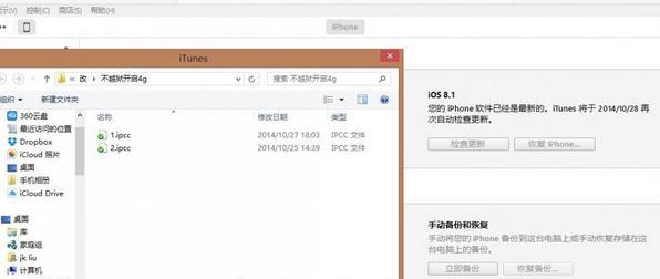 苹果4G网络差的改善技巧(提升苹果4G网络信号稳定性和速度的有效方法)