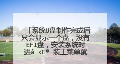 轻松制作启动盘,轻松解决系统问题(以u极速制作启动盘,让系统崩溃不再成为困扰)