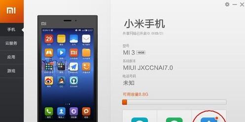 小米手机U盘刷机教程(一键救急,让你的小米手机重获新生)