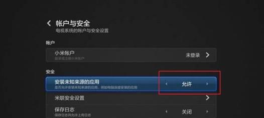 小米手机U盘刷机教程(一键救急,让你的小米手机重获新生)