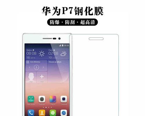 华为P7手机的性能和功能综合评测(全面分析华为P7手机的性能、摄影功能以及用户体验)