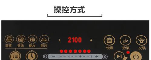 如何选择适合的电磁炉面板?(关键因素及购买建议)