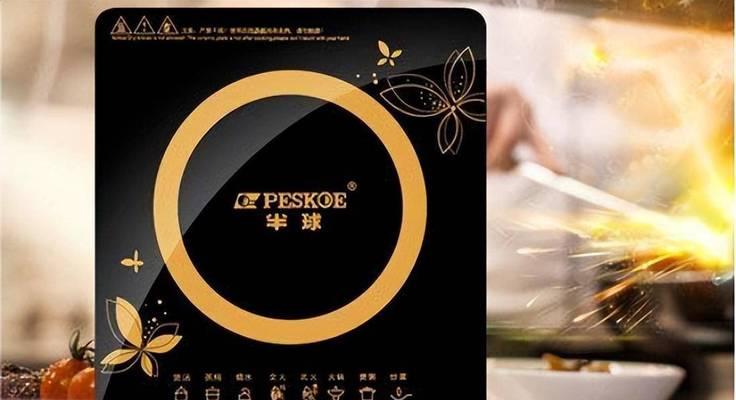 如何选择适合的电磁炉面板?(关键因素及购买建议)