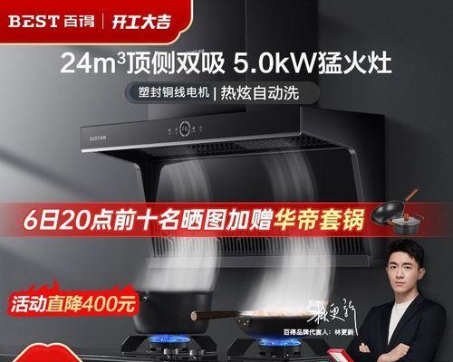 华帝吸油烟机的性能与功能测评(华帝吸油烟机革新传统厨房体验的绝佳选择)