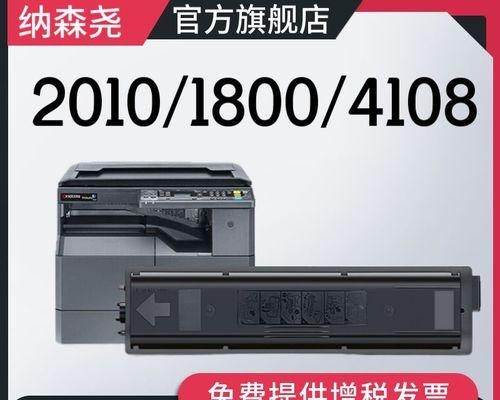 京瓷2011打印机(探索京瓷2011打印机的出色性能和可靠性)