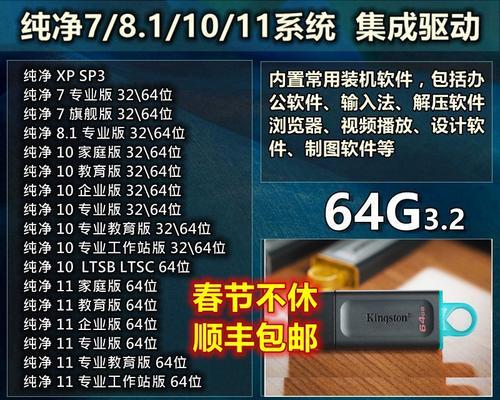 轻松学会使用U盘PE系统(快速启动U盘PE系统的教程与技巧)