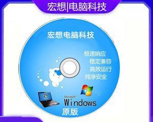 制作光盘启动盘Win7系统安装教程(快速创建Win7系统光盘启动盘,让安装更便捷)