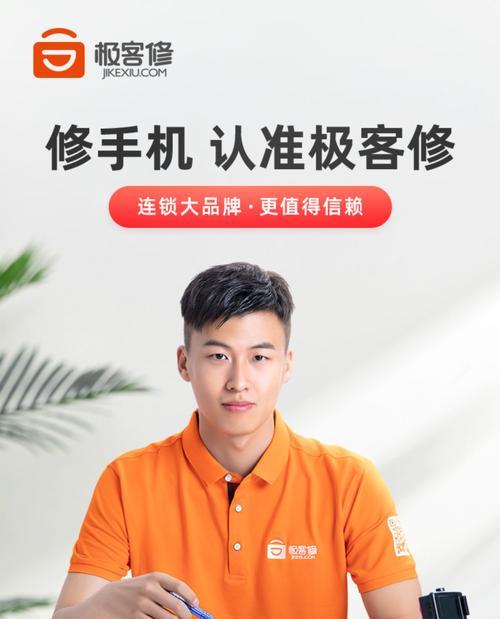 便捷高效的手机上门维修服务(解决手机维修难题,轻松解决您的手机问题)