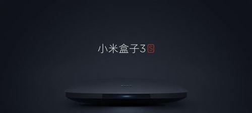 乐视盒子的优劣势与使用体验（全面评测乐视盒子的性能、功能与用户反馈）