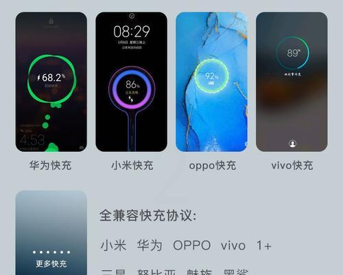 小米5充电性能解析(一款高效快速的充电体验)