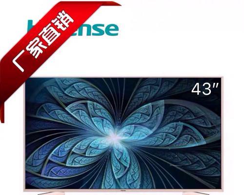 海信LED50K320U评测(探索4K电视的最佳选择,海信LED50K320U带给你全新视觉体验)