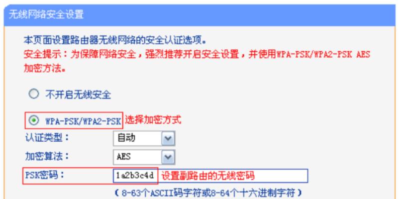 电脑路由器桥接教程(简单易懂的桥接设置步骤,让你的网络更稳定)