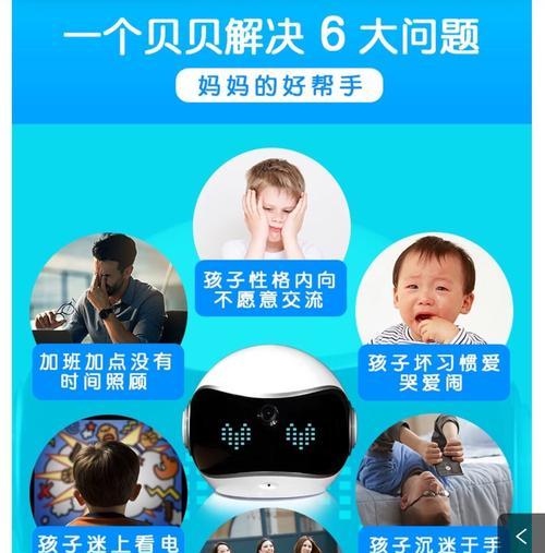 贝贝礼机器人(探索贝贝礼机器人的功能、优势和用户体验)