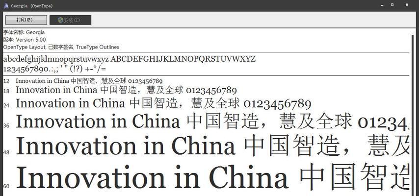GB2312编码格式的解读(深入了解GBK编码的特点和应用领域)