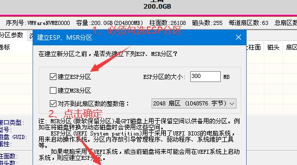 DGPE硬盘分区教程(帮助你轻松理解和利用DGPE硬盘分区技术)