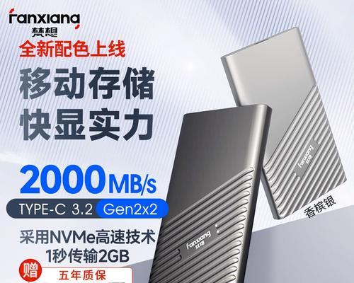如何修复2TB移动硬盘的故障（解决移动硬盘故障的有效方法）