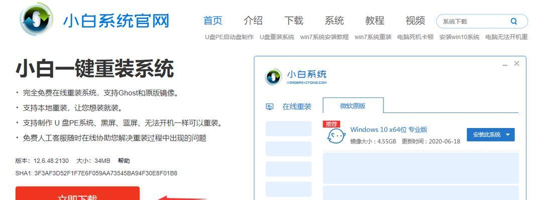 Windows10安装教程（轻松搭建Windows10系统，让您的电脑焕然一新）