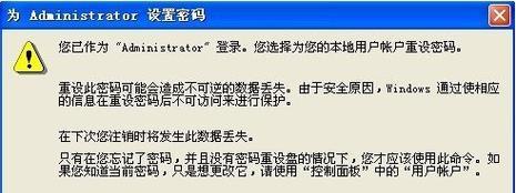 保护个人隐私,设置电脑磁盘密码的重要性(电脑磁盘密码保护,有效防止数据泄露)