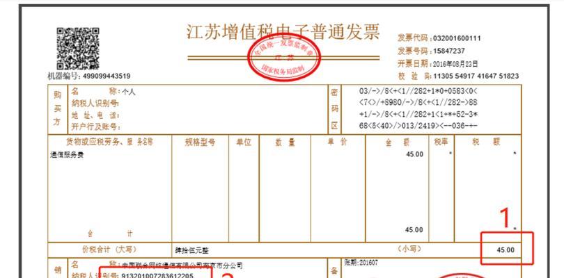 电子发票的便利性与未来发展(数字化时代下,电子发票的优势与挑战)