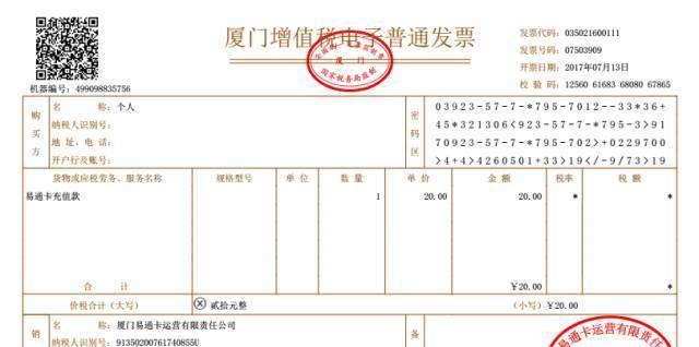 电子发票的便利性与未来发展(数字化时代下,电子发票的优势与挑战)