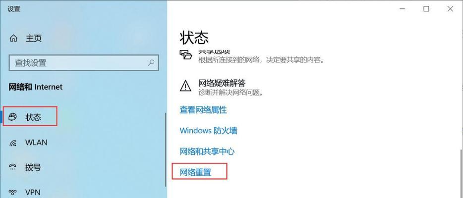 快速清除DNS缓存的命令及操作方法(轻松解决网络故障的关键操作技巧)